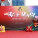 騰訊網(wǎng)：“一諾千金 德行天下”諾蘭德家政集團(tuán)開業(yè)盛典在深圳西部硅谷隆重舉行